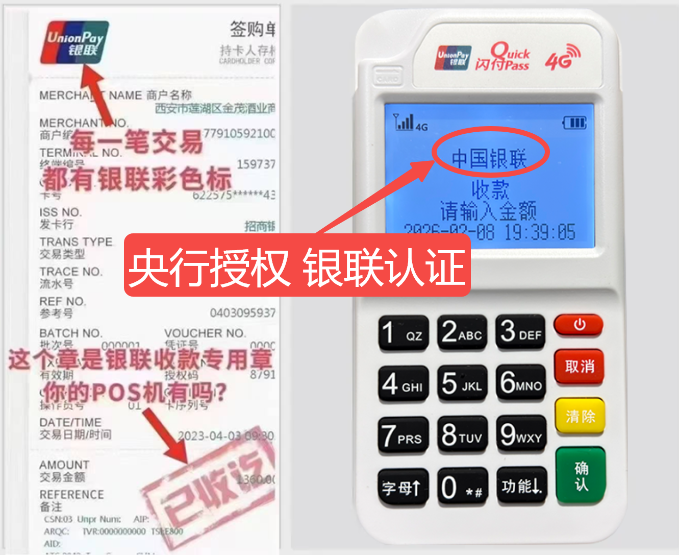 昭阳揭秘高费率陷阱，选择费率稳定且支持秒到账的免费POS机